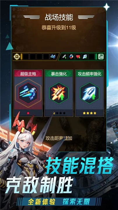 擎天战机单机版截图