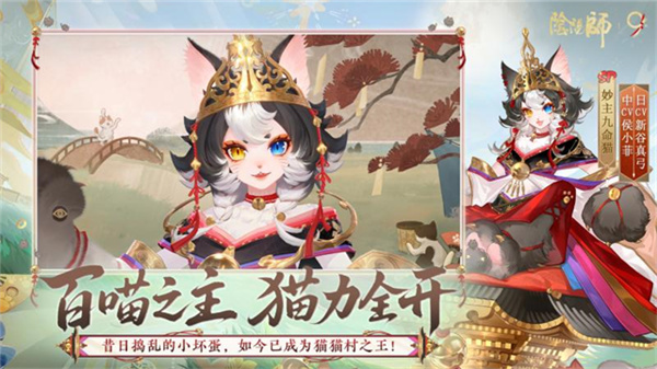 阴阳师官方正版截图