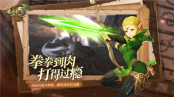 龙之谷世界单机版截图