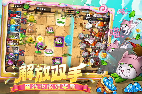 植物大战僵尸2最新版本截图