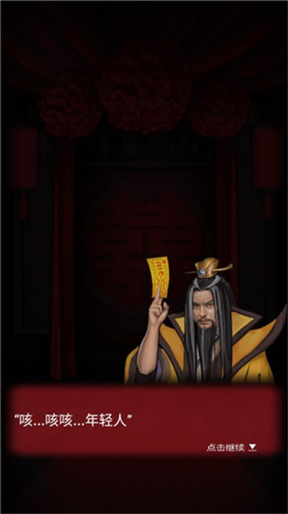 恐怖新娘红嫁衣截图
