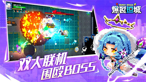 爆裂迷城单机版截图