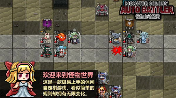 怪物自动精灵截图
