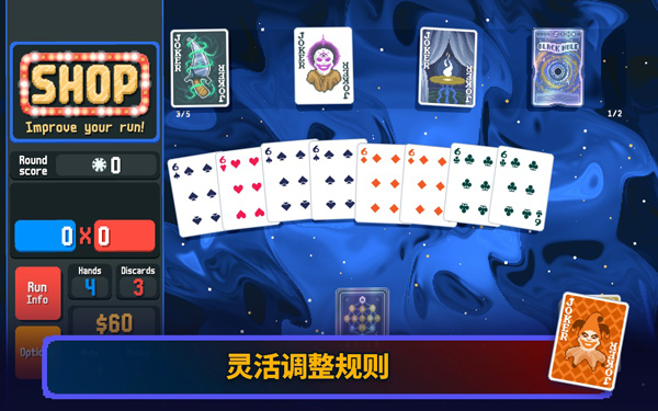 小丑牌手游单机版截图