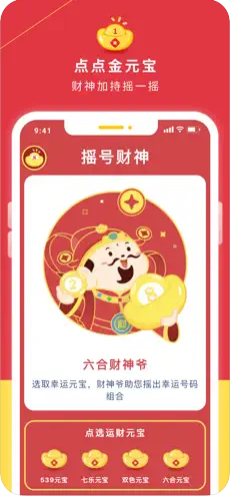 彩神彩票截图