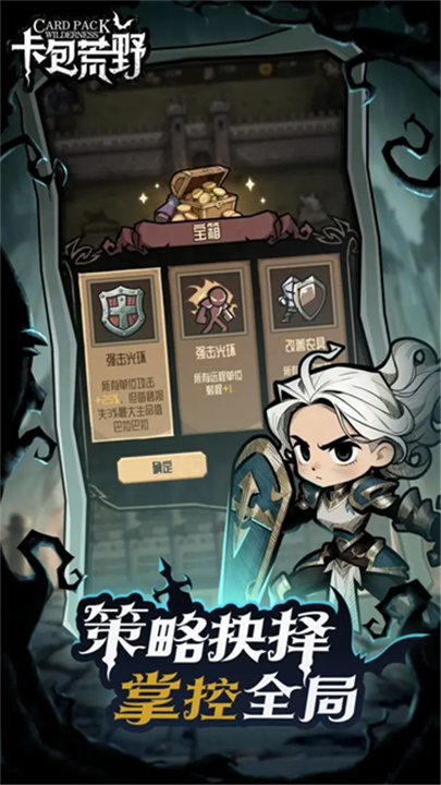 卡包荒野手游截图