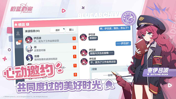 蔚蓝档案单机版截图