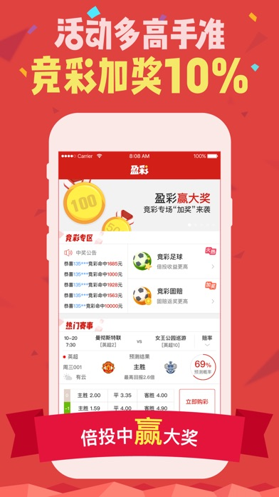彩95彩票APP截图