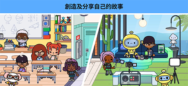 托卡生活世界官方正版截图