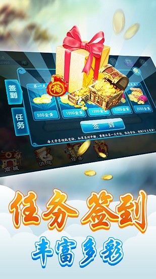 边锋老友荣成麻将截图