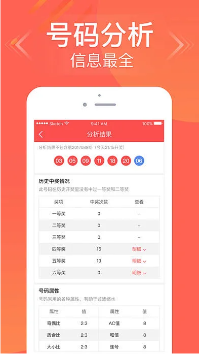 彩票连连中app免广告版截图