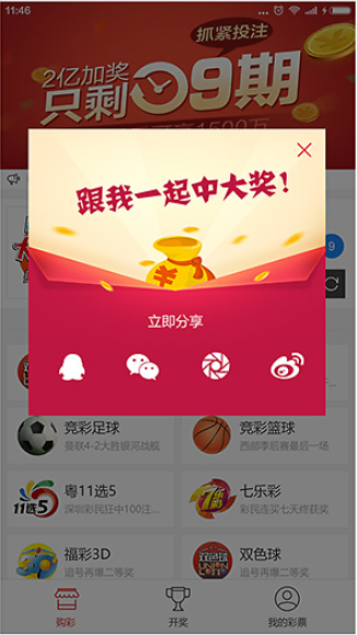 彩83手机平台截图