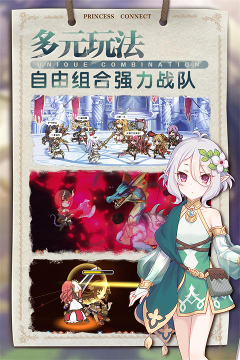 公主连结单机版截图