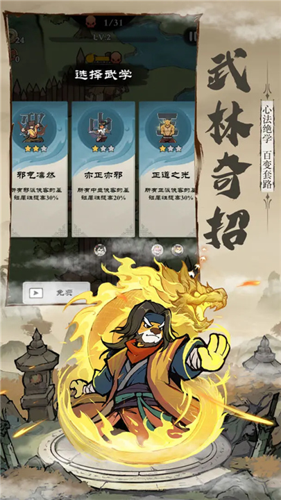 御剑江湖单机版截图
