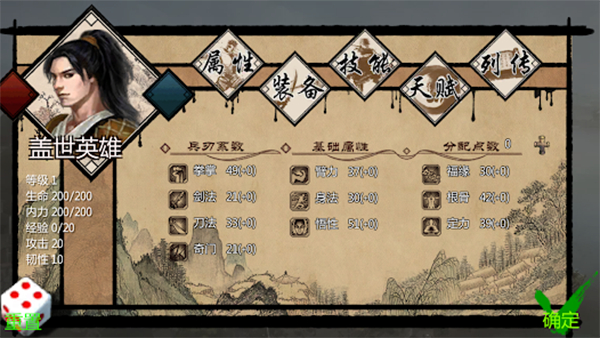 武林侠客传截图
