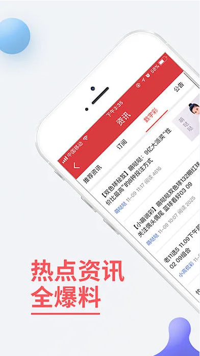 彩票彩库截图