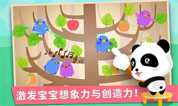 宝宝手指画截图