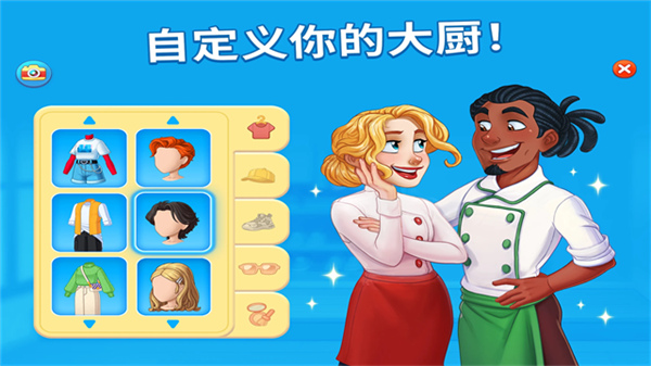 烹饪日记2025截图