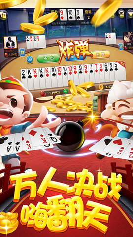上下疯狂炸金花单机游戏官方截图