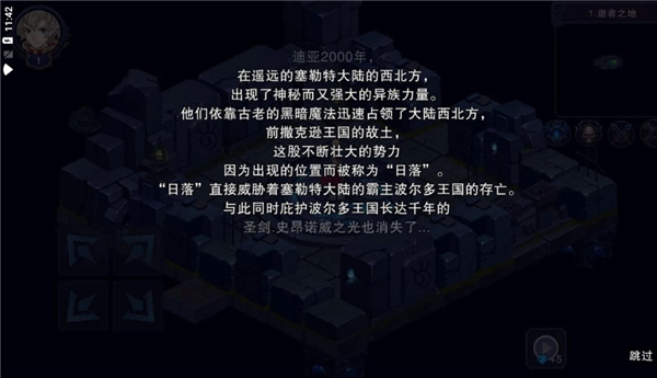 伽蓝城堡安卓版截图