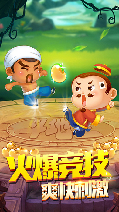 850全民来找茬游戏截图