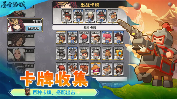 墨守孤城截图