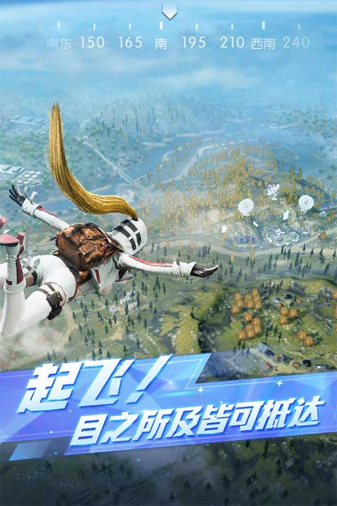 荒野行动官方正版截图