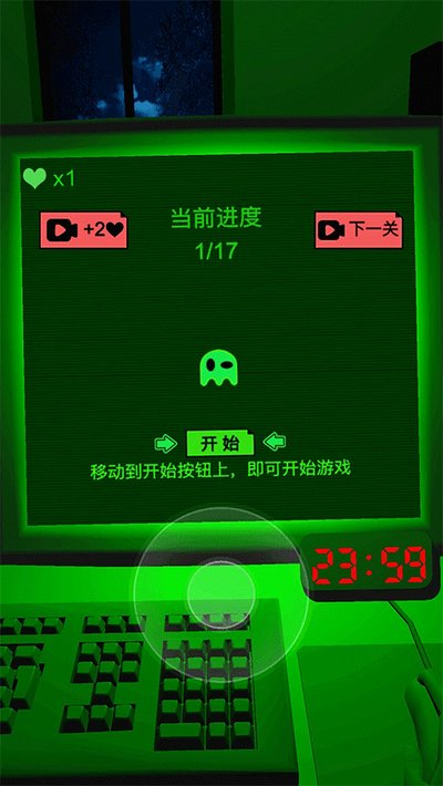 恐惧迷宫2手机版截图