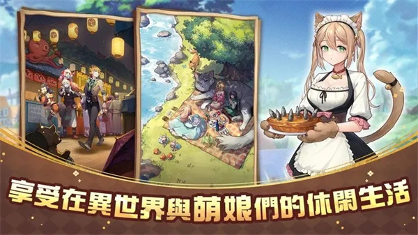 异世界奇妙生活安卓版截图
