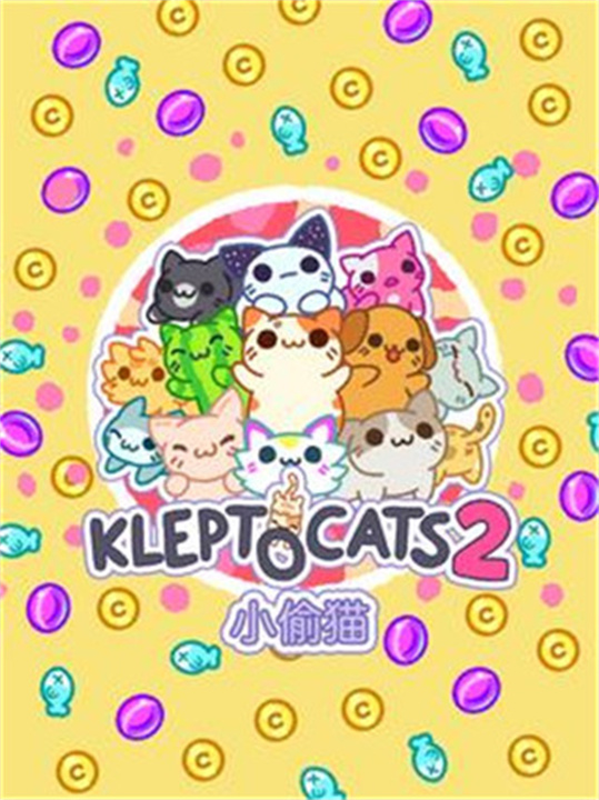 小偷猫2手机版截图