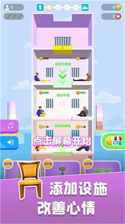 饥饿控制台单机版截图