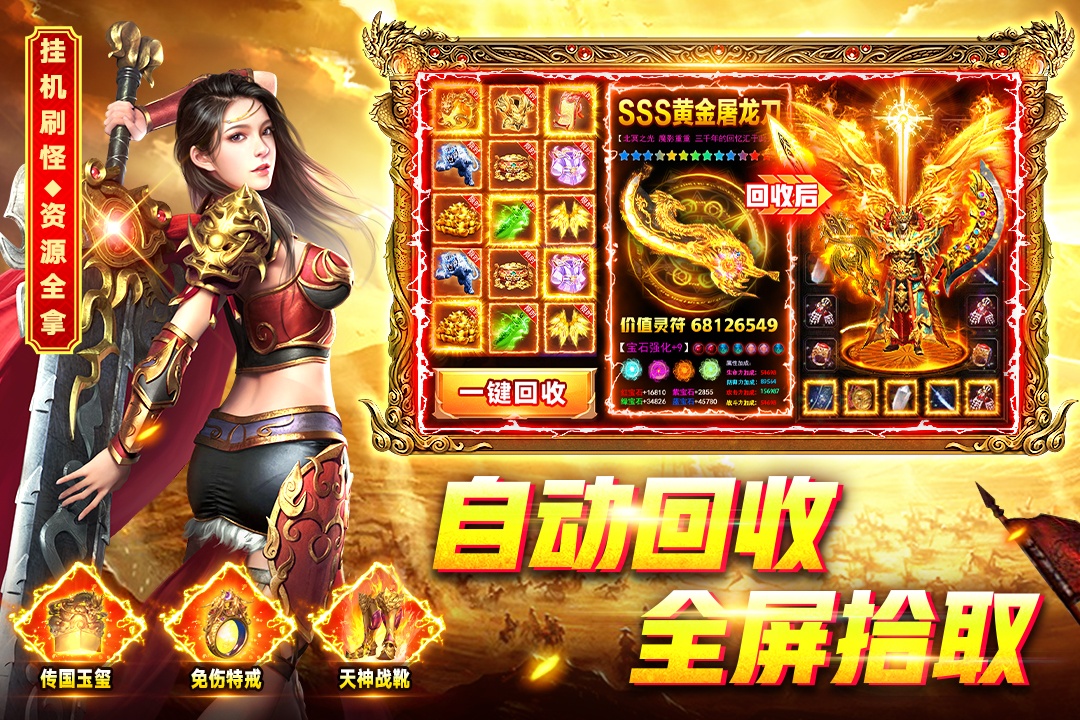 烈火一刀三国版截图