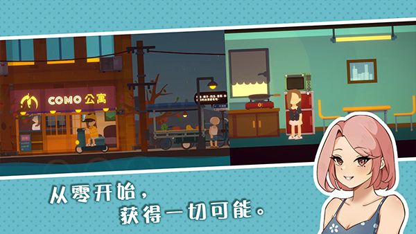小生活悠闲小镇物语下载截图