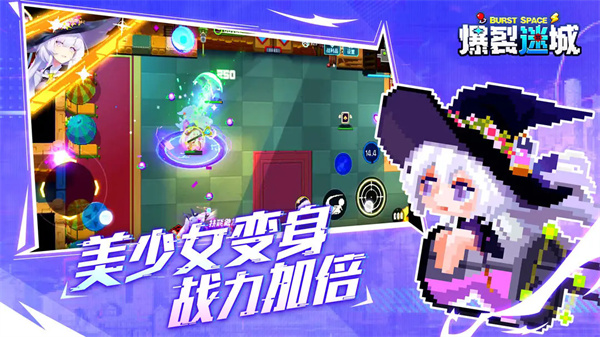 爆裂迷城单机版截图