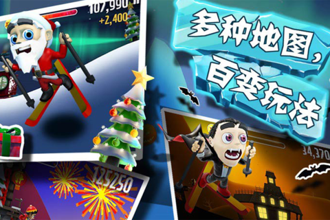 滑雪大冒险九游版截图