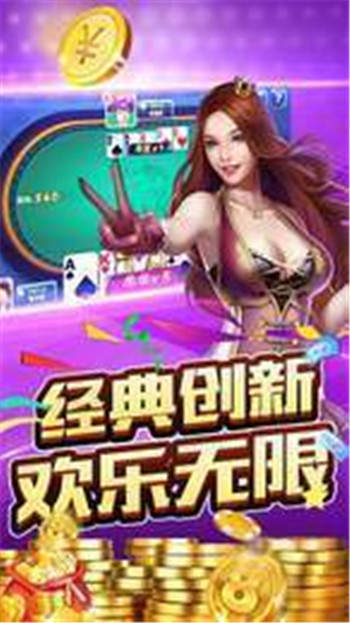 财神到棋牌官方中文版截图