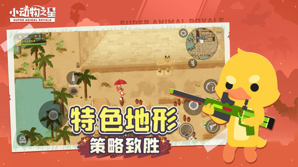 小动物之星安卓版手游截图