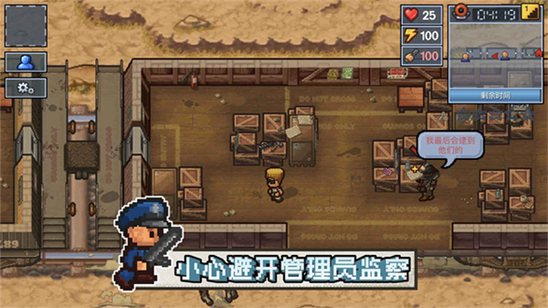 逃脱者困境突围联机版截图