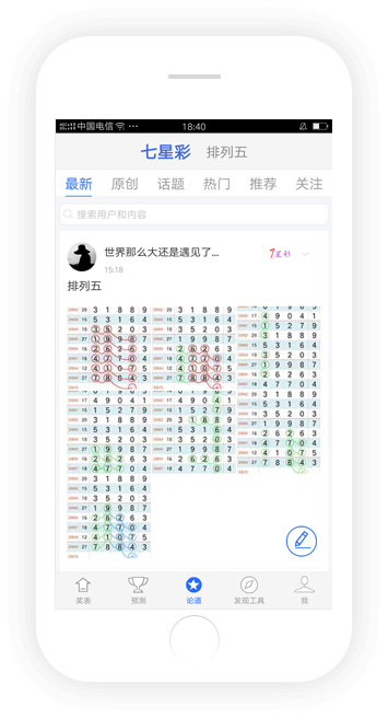 新彩吧图库平台截图