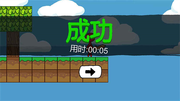 火柴人世界冒险手机版截图