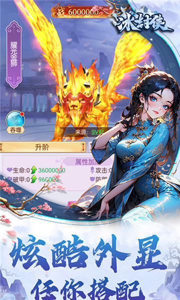 冰封侠手游截图