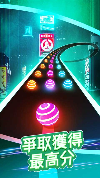 跳舞之路截图