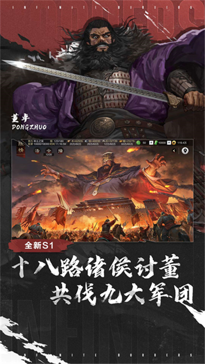 率土之滨官方版截图