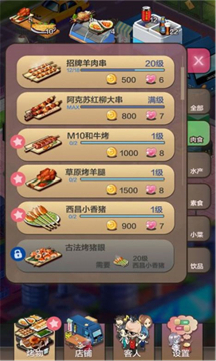 开心串吧截图