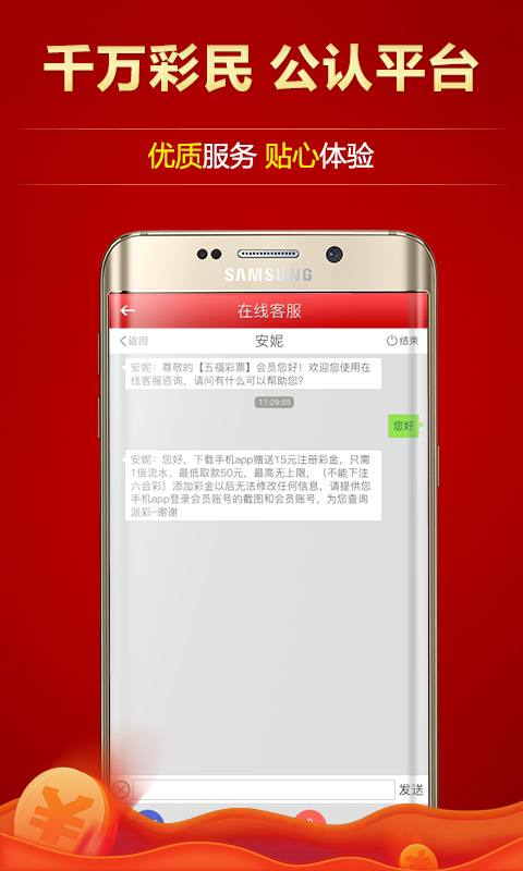 彩11app手机版本截图