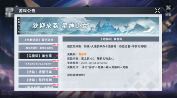星神少女手游截图