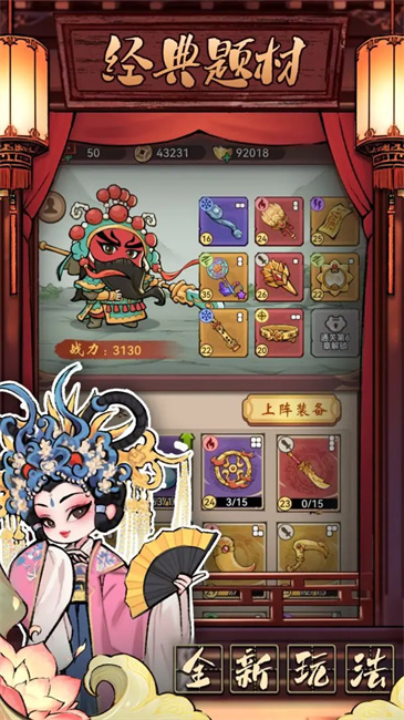 三国大作战单机版截图