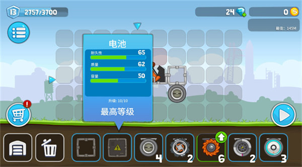 翻滚飞车下载截图