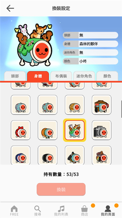 太鼓之达人手游截图