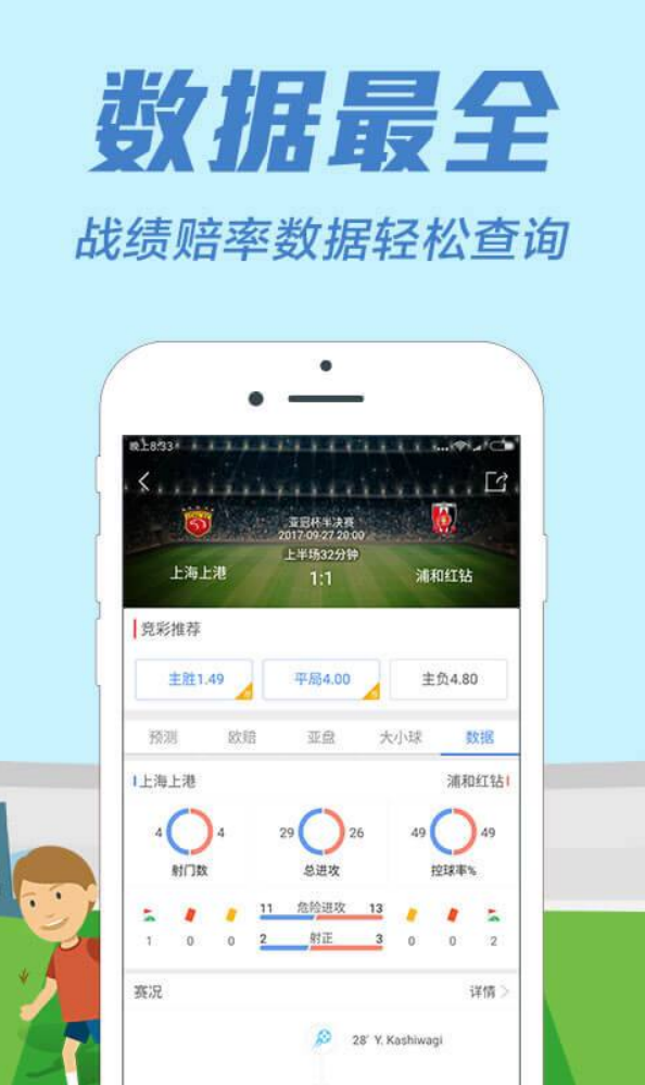 六分彩票钻石版截图